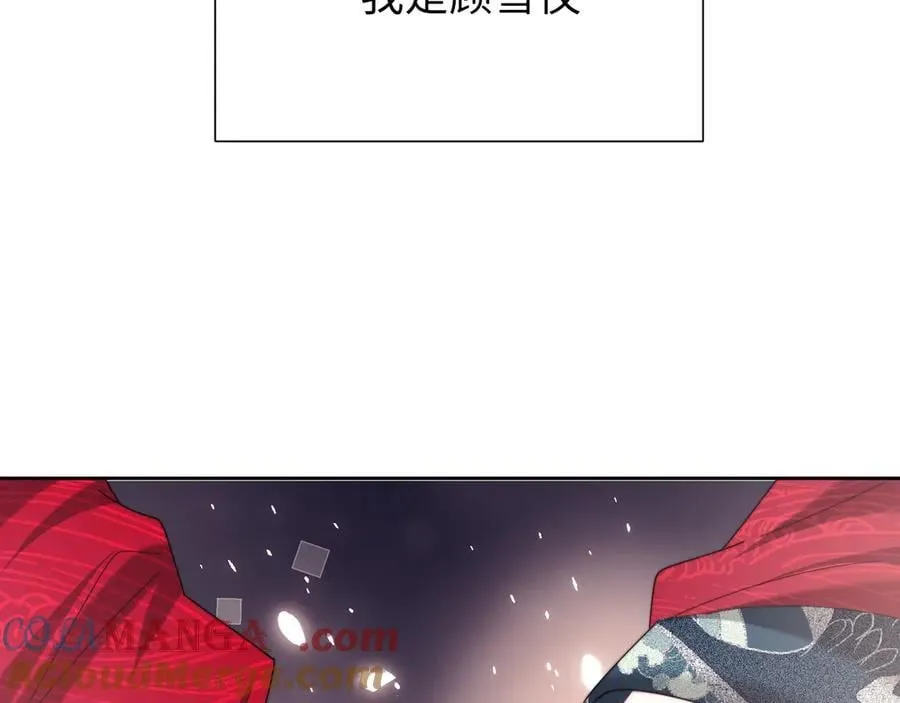 第140话 属于顾雪仪的故事 第105页