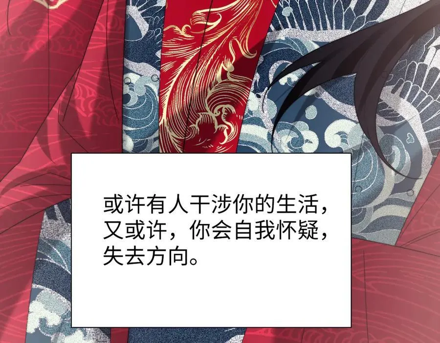 第140话 属于顾雪仪的故事 第110页