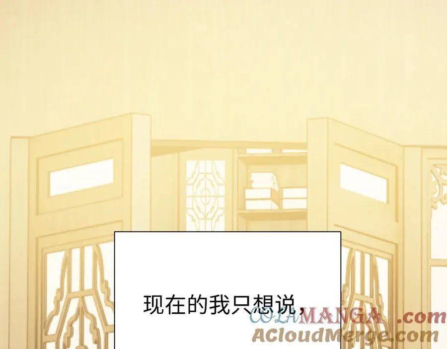 第140话 属于顾雪仪的故事 第113页