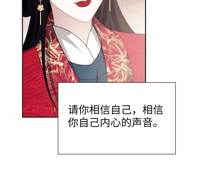 第140话 属于顾雪仪的故事 第119页