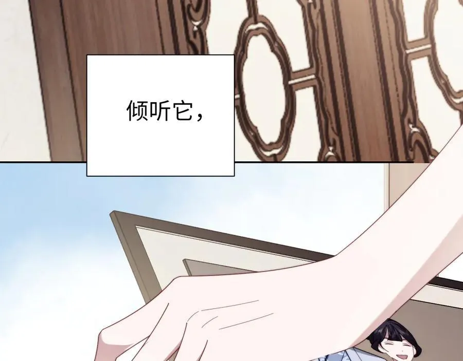 第140话 属于顾雪仪的故事 第124页