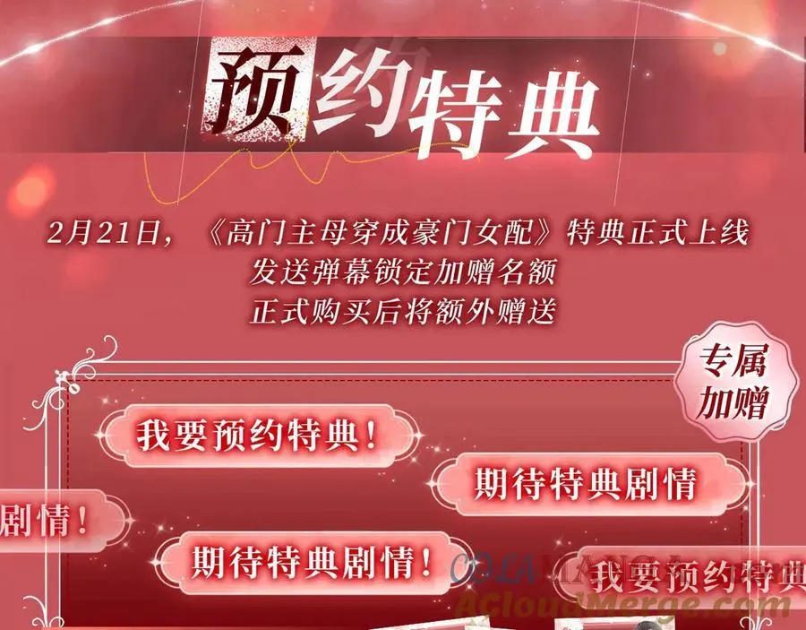 特典预热：2月21日 一起做“趣味”料理 第3页