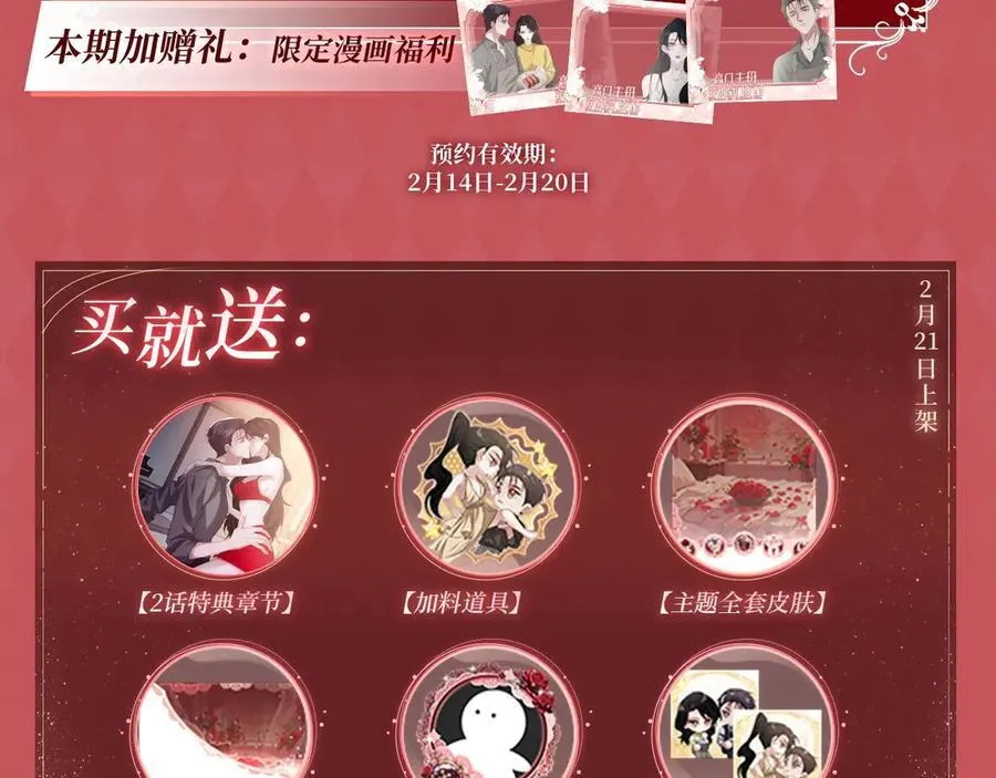 特典预热：2月21日 一起做“趣味”料理 第4页