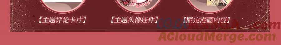 特典预热：2月21日 一起做“趣味”料理 第5页