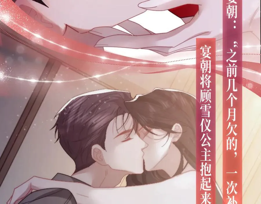 特典预热：2月21日 一起做“趣味”料理 第10页