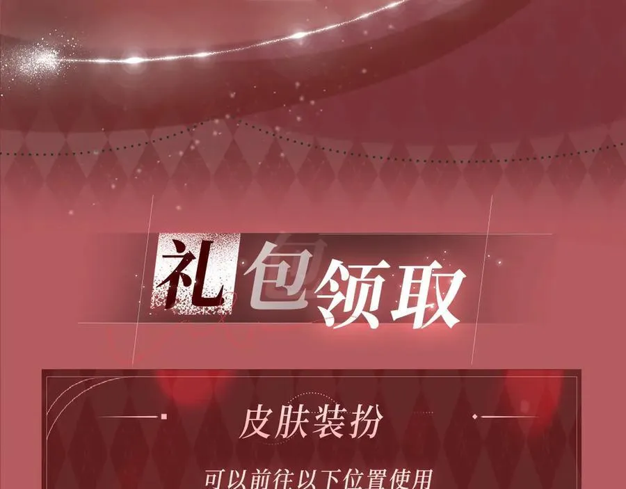特典预热：2月21日 一起做“趣味”料理 第12页
