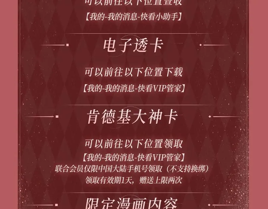 特典预热：2月21日 一起做“趣味”料理 第14页