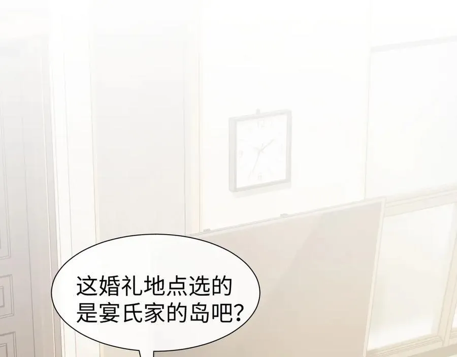 第141话 实际行动 第4页