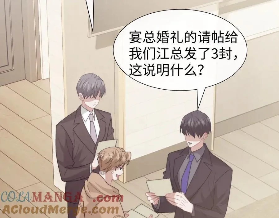 第141话 实际行动 第5页