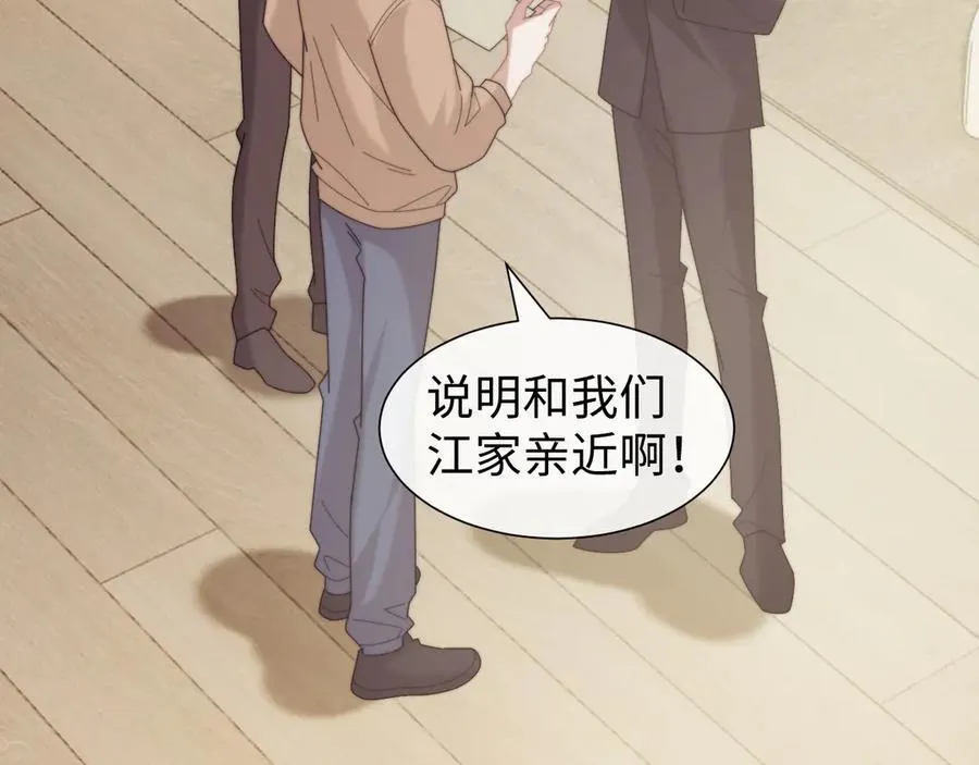 第141话 实际行动 第6页