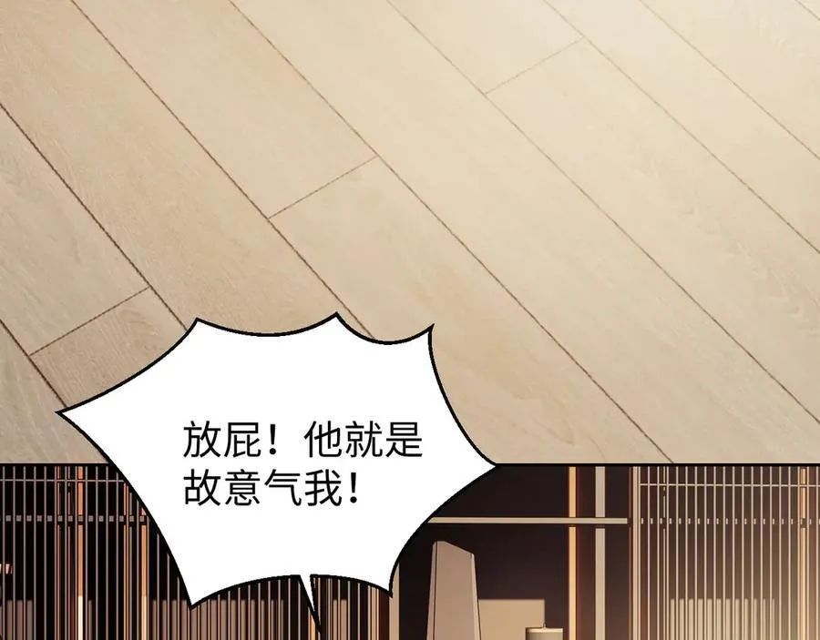 第141话 实际行动 第7页