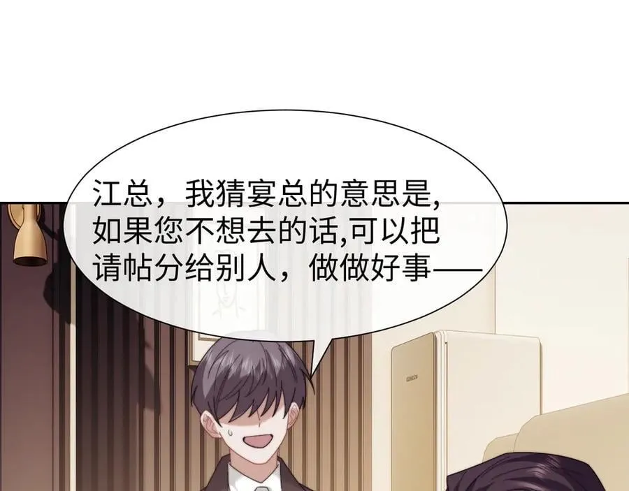 第141话 实际行动 第10页