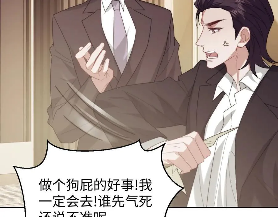 第141话 实际行动 第11页