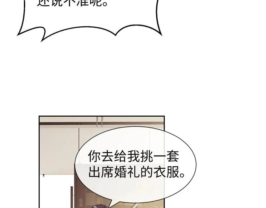 第141话 实际行动 第12页