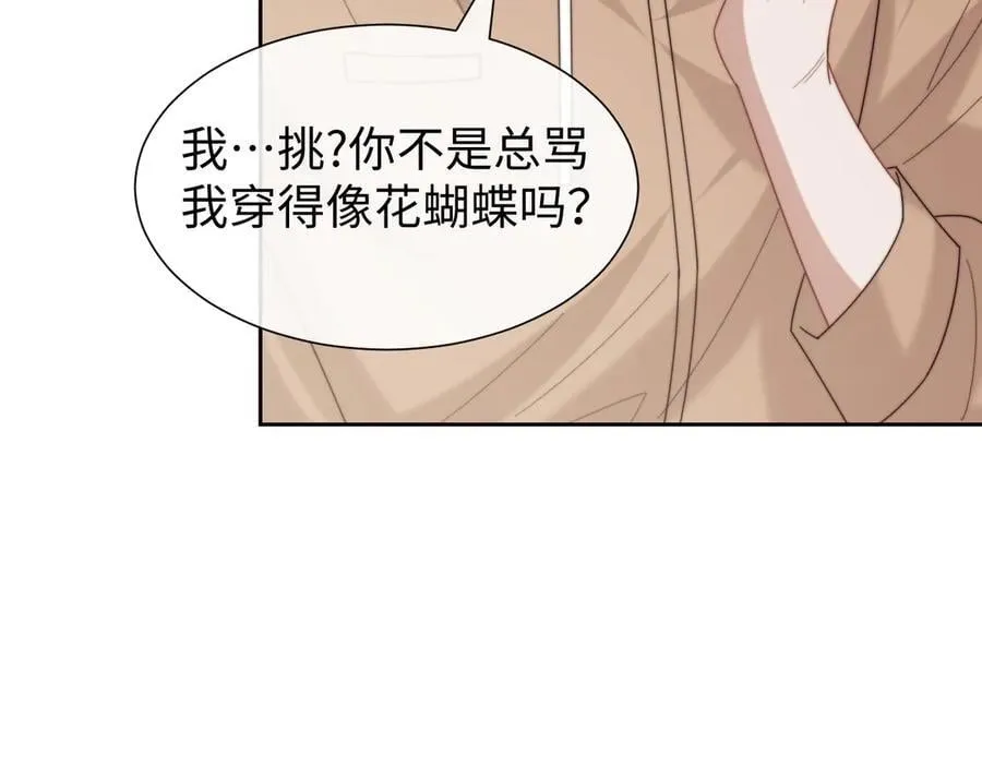 第141话 实际行动 第15页