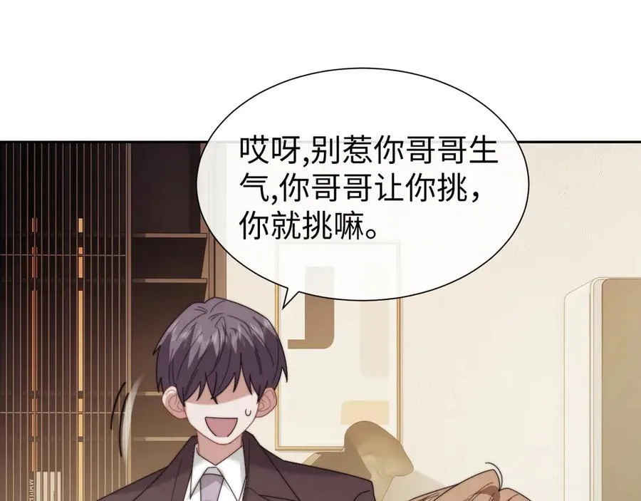 第141话 实际行动 第16页