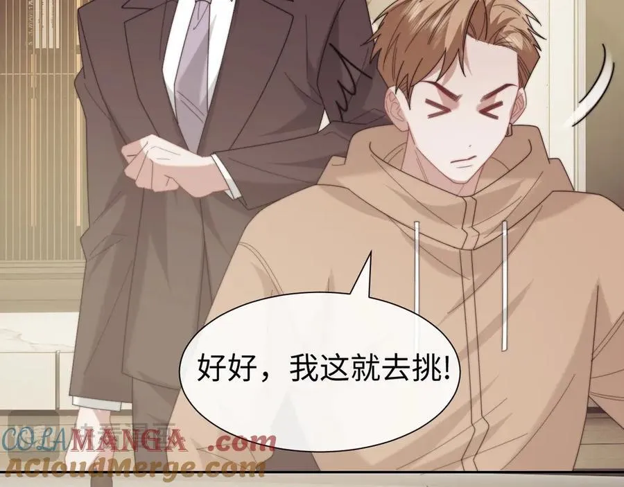 第141话 实际行动 第17页