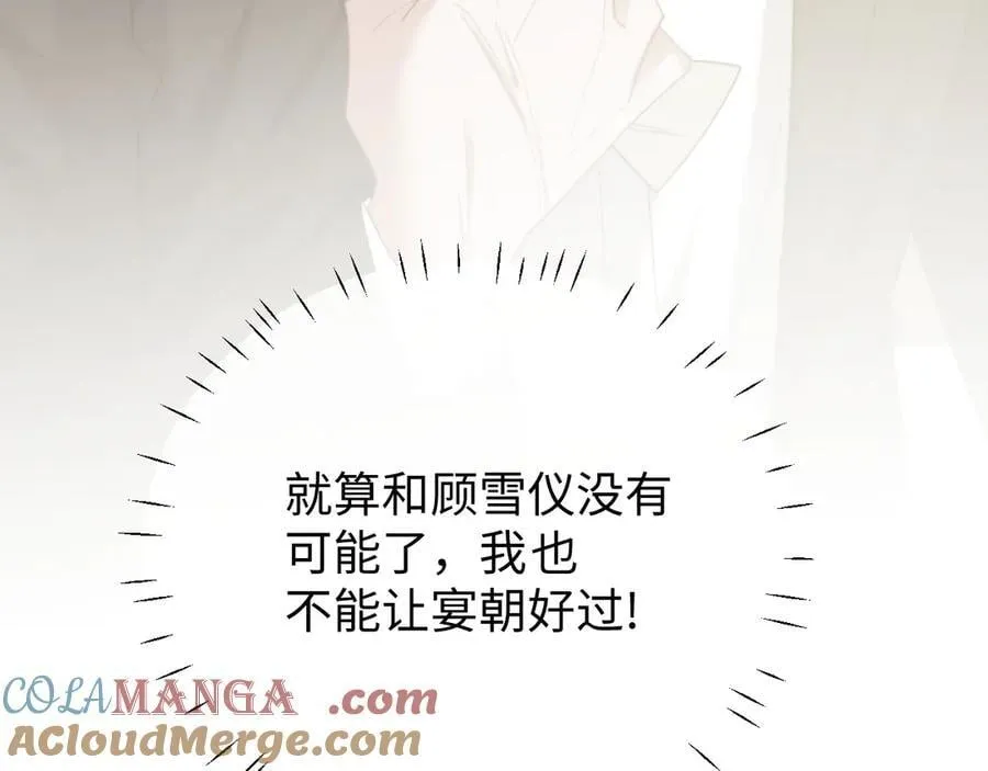 第141话 实际行动 第21页