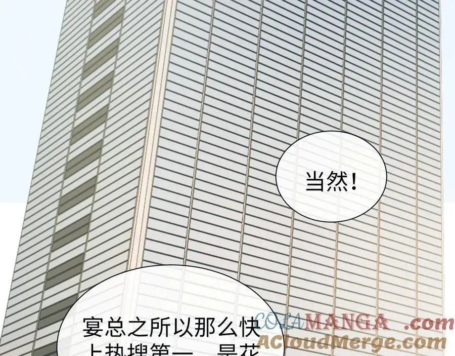 第141话 实际行动 第25页