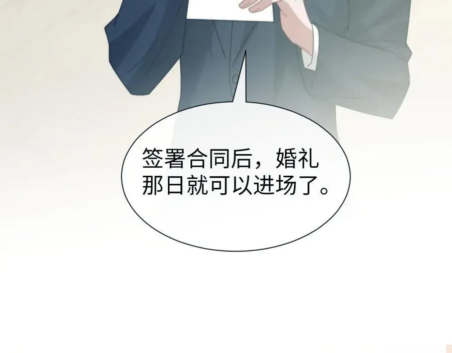 第141话 实际行动 第36页