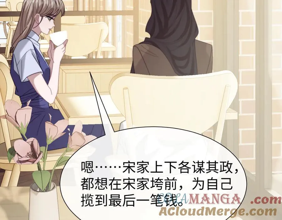 第141话 实际行动 第41页