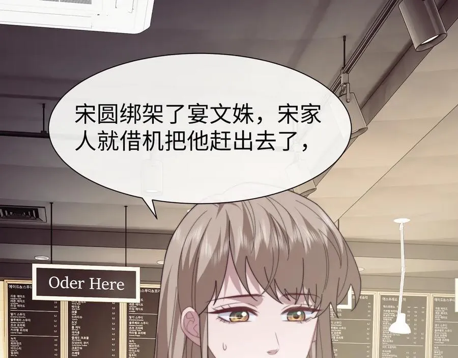第141话 实际行动 第43页