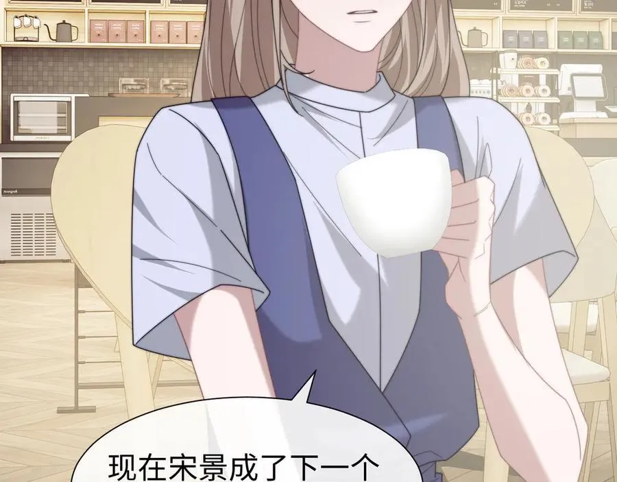 第141话 实际行动 第44页