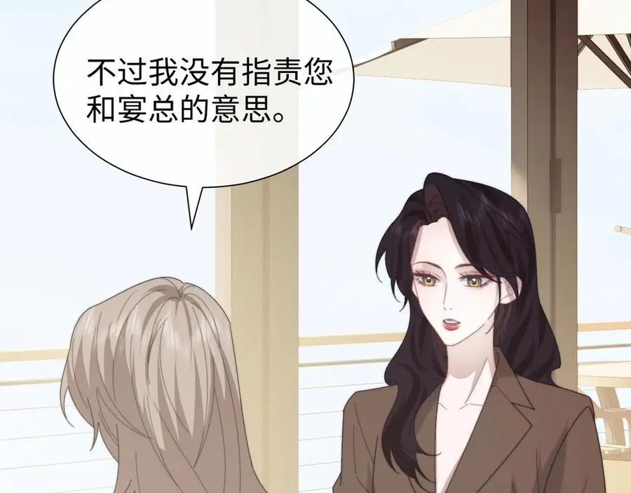 第141话 实际行动 第46页
