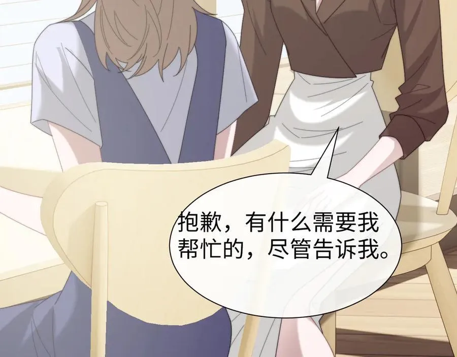 第141话 实际行动 第47页