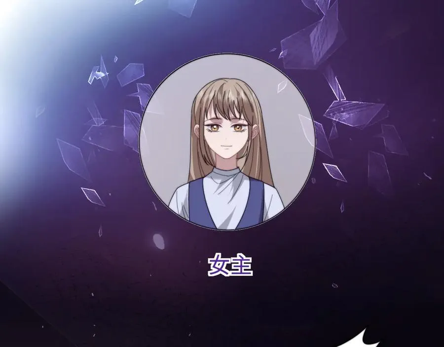 第141话 实际行动 第54页