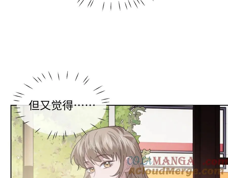第141话 实际行动 第57页
