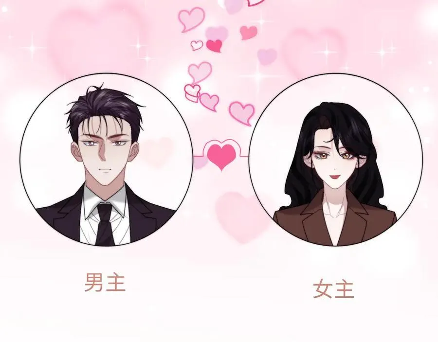 第141话 实际行动 第59页