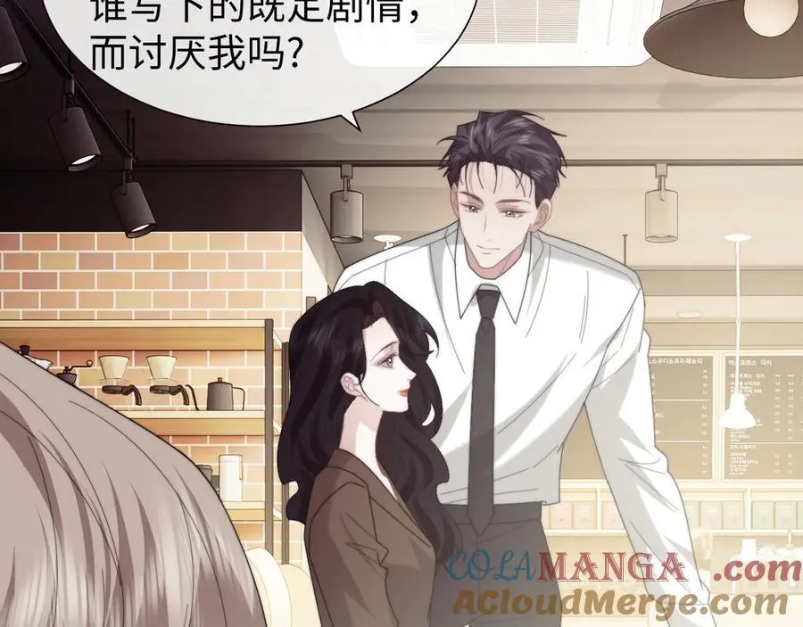 第141话 实际行动 第61页