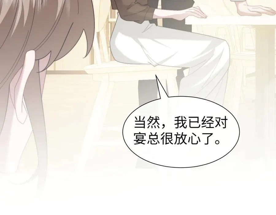 第141话 实际行动 第62页