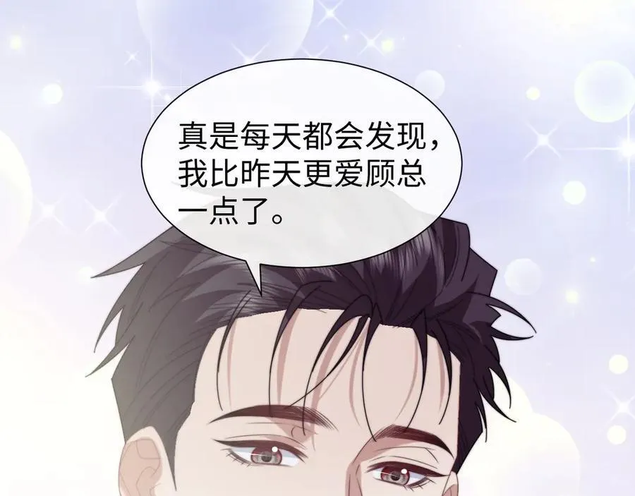 第141话 实际行动 第63页