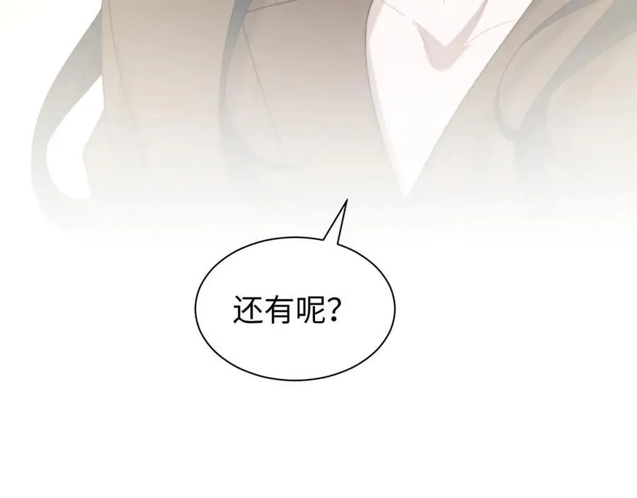 第141话 实际行动 第66页