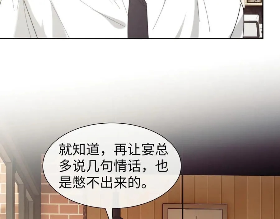 第141话 实际行动 第68页