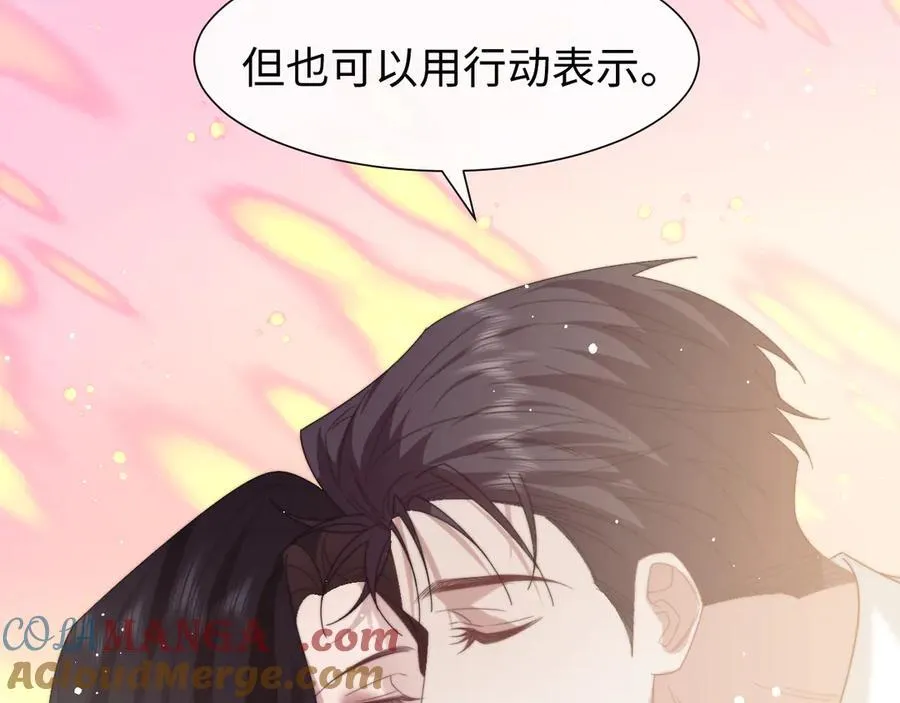 第141话 实际行动 第73页