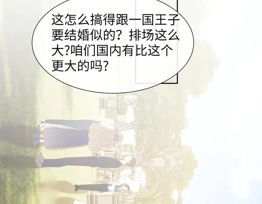 第141话 实际行动 第79页