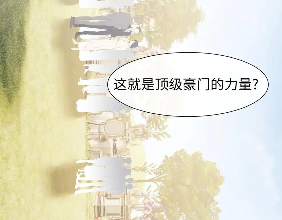 第141话 实际行动 第80页
