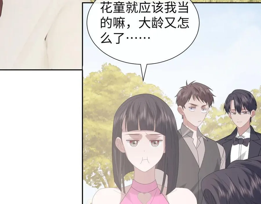 第141话 实际行动 第88页