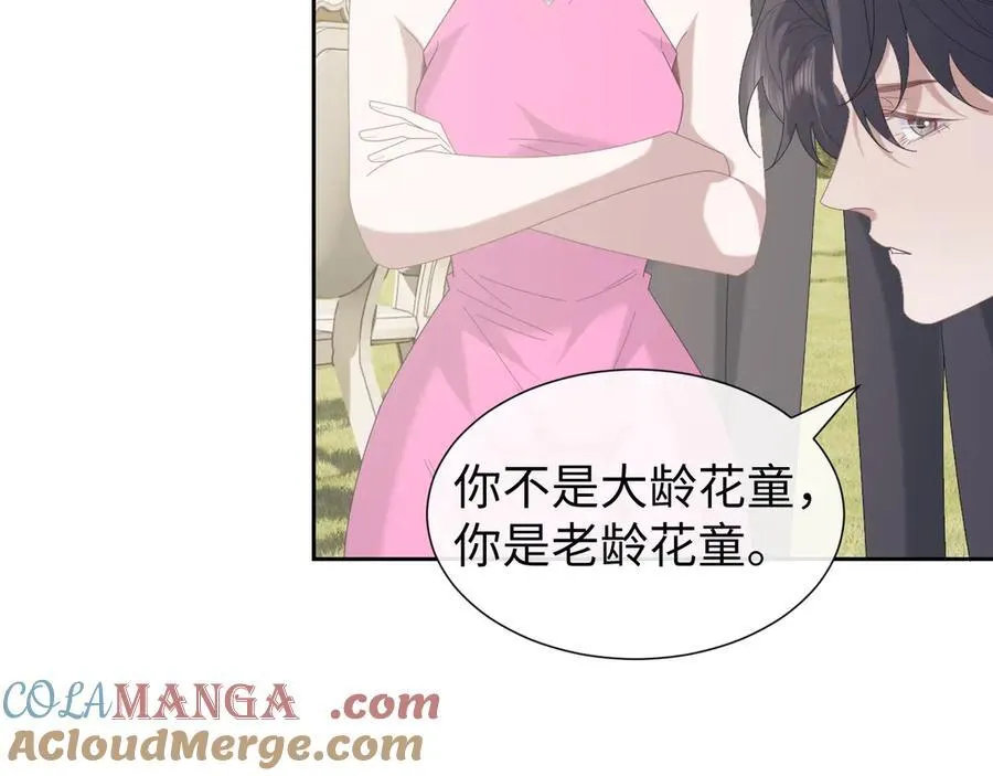 第141话 实际行动 第89页