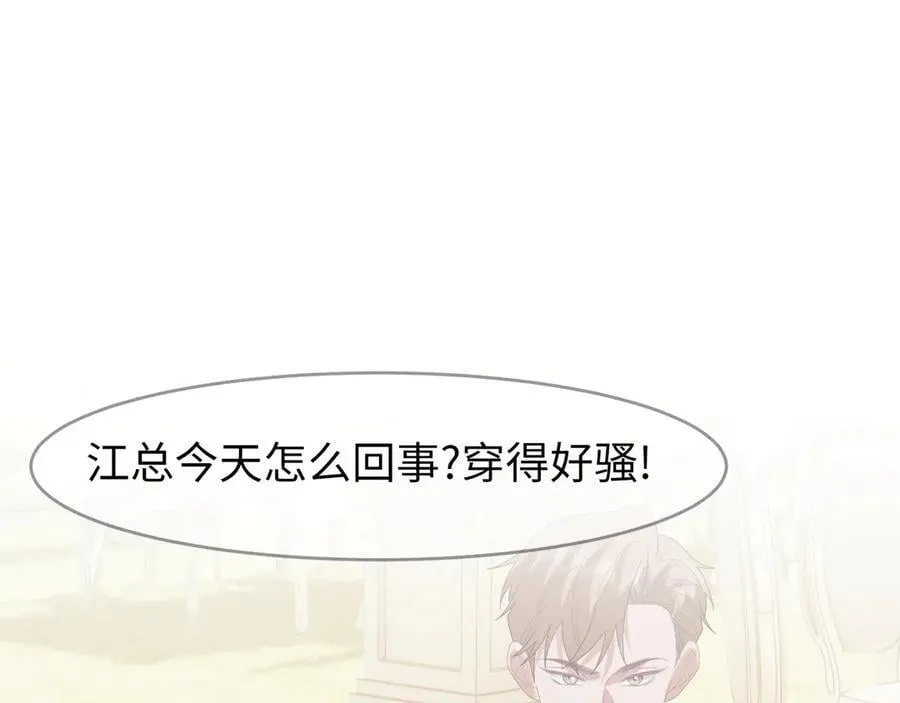 第141话 实际行动 第90页