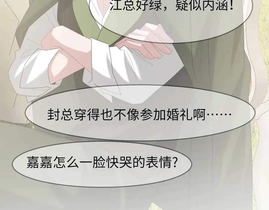 第141话 实际行动 第92页