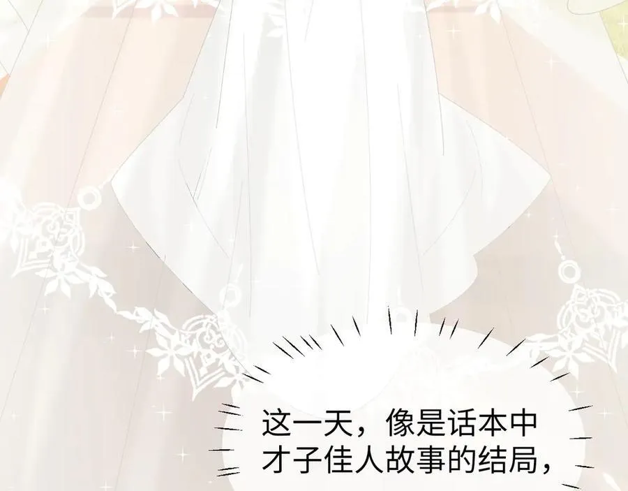 第141话 实际行动 第98页