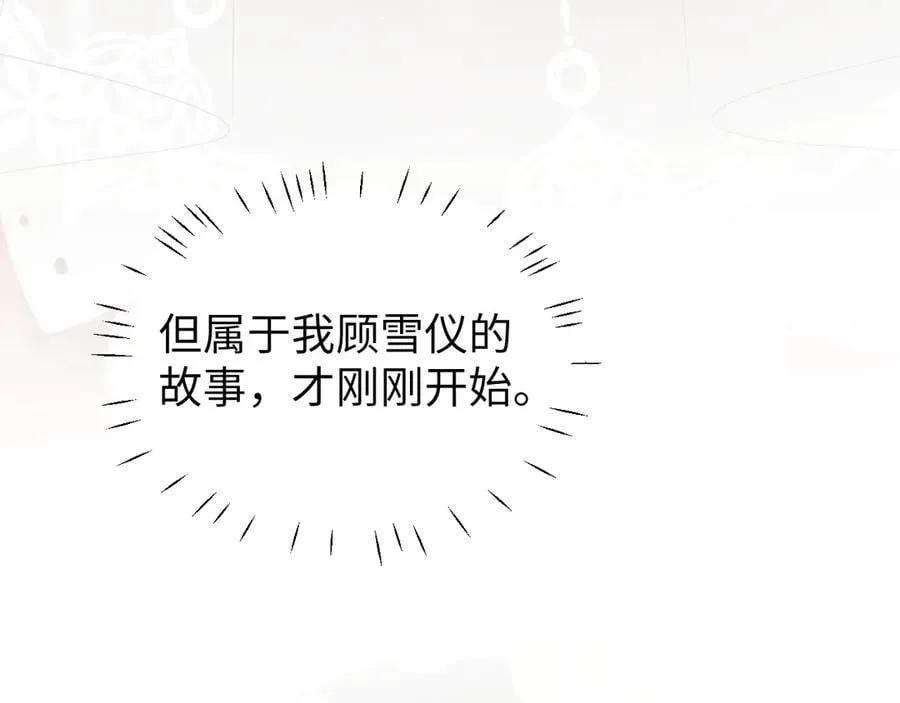 第141话 实际行动 第100页