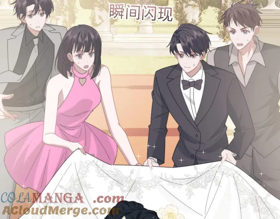 第141话 实际行动 第105页
