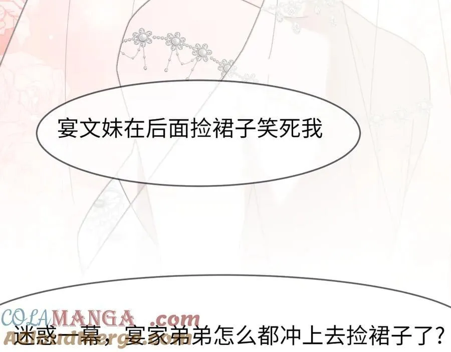 第141话 实际行动 第109页