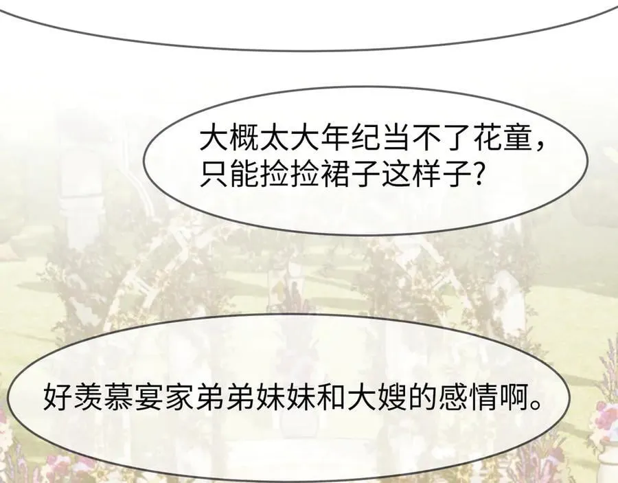 第141话 实际行动 第110页