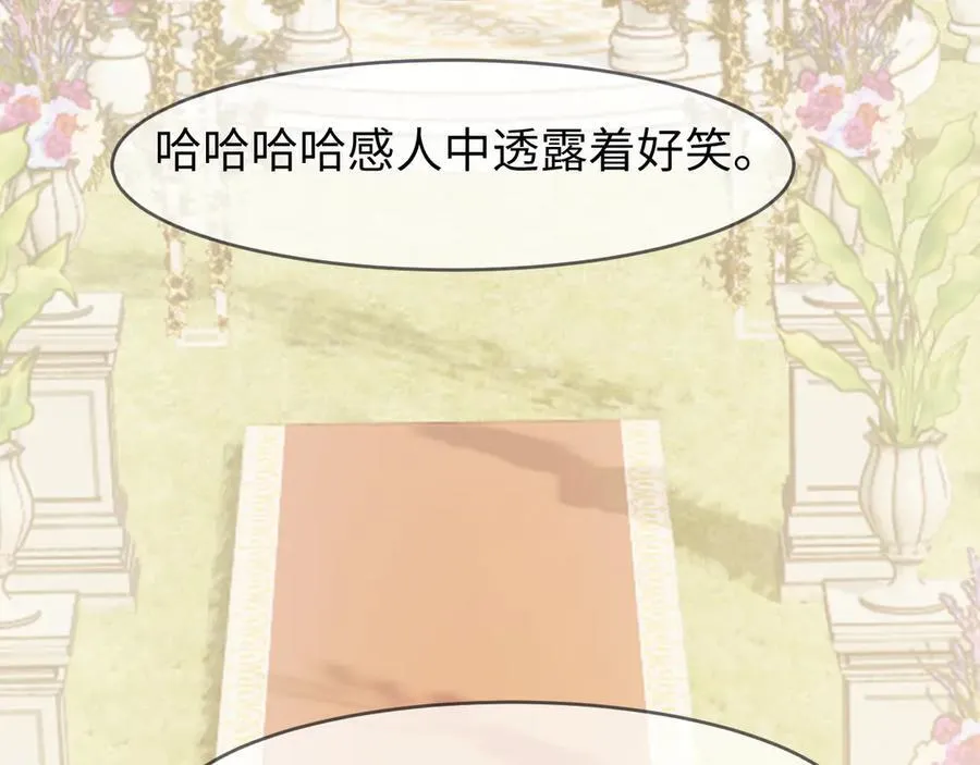 第141话 实际行动 第111页